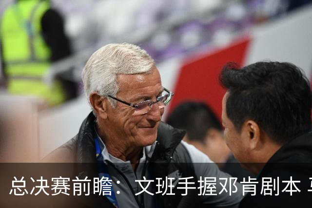 总决赛前瞻：文班手握邓肯剧本 马刺能开启新时代吗？