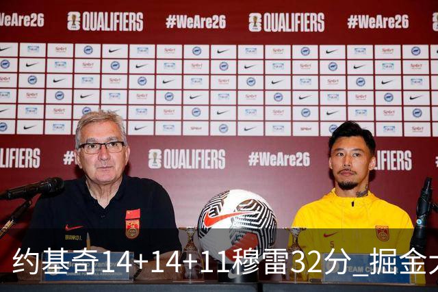 约基奇14+14+11穆雷32分 掘金大胜国王获4连胜